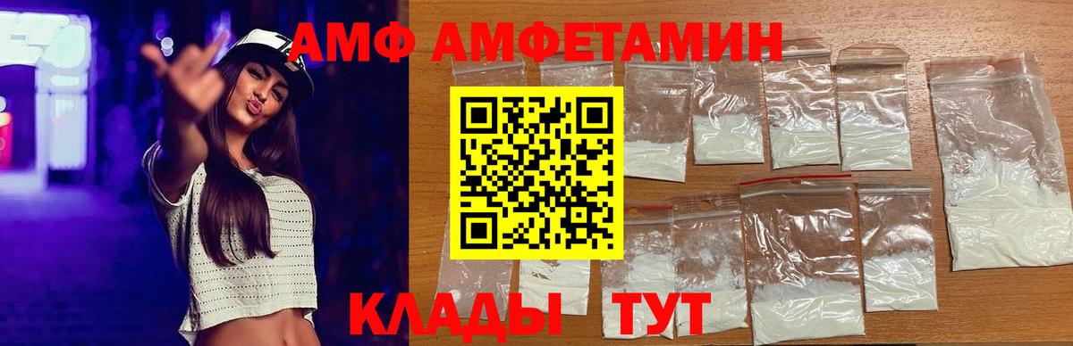 Амфетамин Premium Нальчик