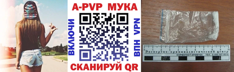APVP Соль  цена наркотик  ОМГ ОМГ рабочий сайт  Нальчик 