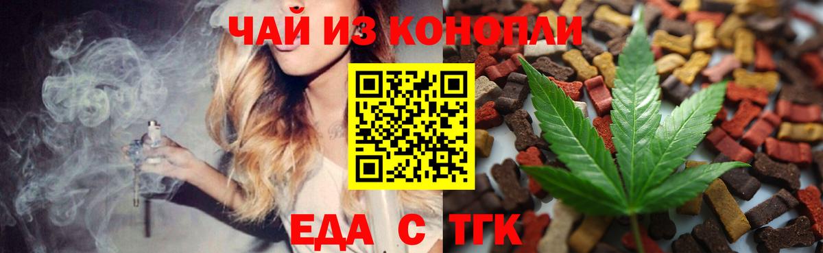Нальчик  Печенье с ТГК марихуана  Вход с VPN 