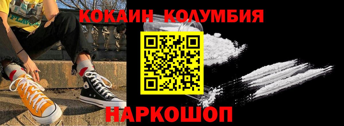 Кокаин Эквадор Нальчик