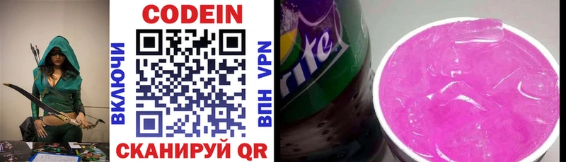 Codein напиток Lean (лин)  что такое наркотик  Нальчик 