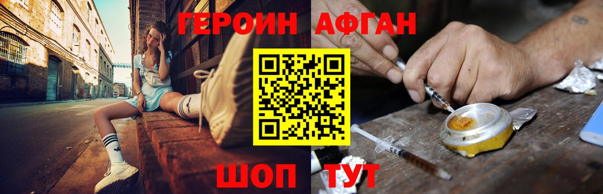 ГЕРОИН VHQ Нальчик
