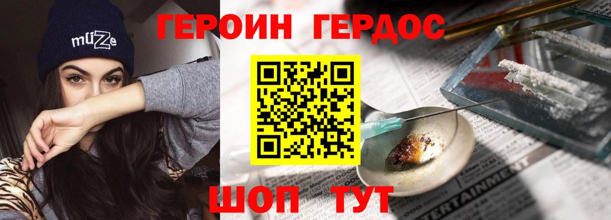 ГЕРОИН  Героин афганец  Вход с VPN  Нальчик 