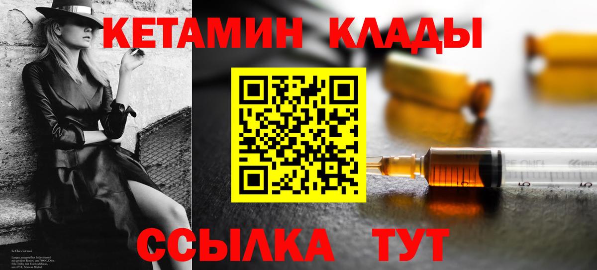 КЕТАМИН ketamine  Вход с VPN  блэк спрут маркетплейс  Нальчик 