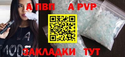 альфа пвп Волжский