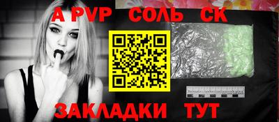 альфа пвп Волжский