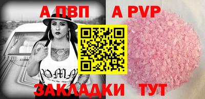 альфа пвп Волжский