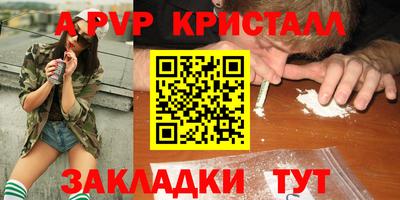 альфа пвп Волжский