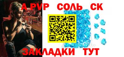 альфа пвп Волжский