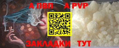 альфа пвп Волжский