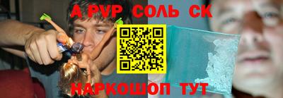 альфа пвп Волжский