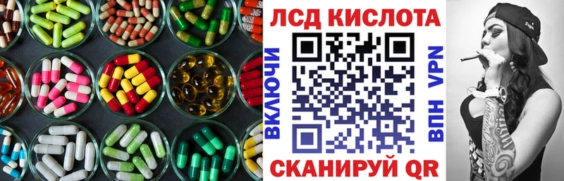 Лсд 25 экстази кислота  кракен маркетплейс  Нальчик 