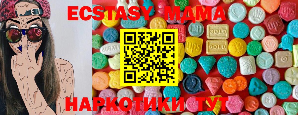 MDMA  МДМА кристаллы  МДМА Molly  Вход с VPN  Нальчик 