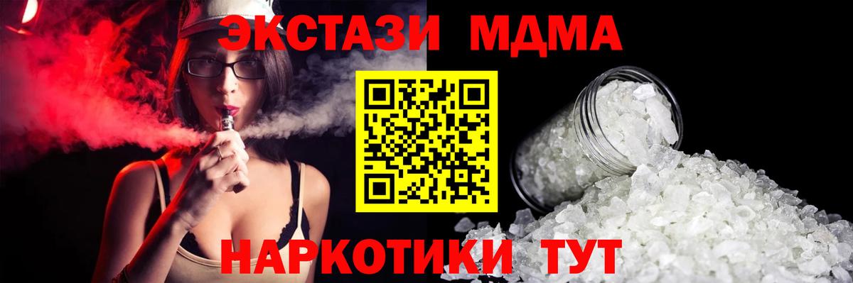 MDMA молли Нальчик