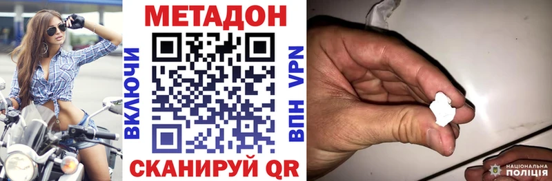 как найти   Нальчик  МЕТАДОН methadone 