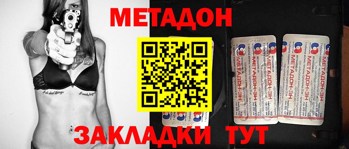 Метадон VHQ  Вход с VPN  Нальчик  МЕТАДОН белоснежный 