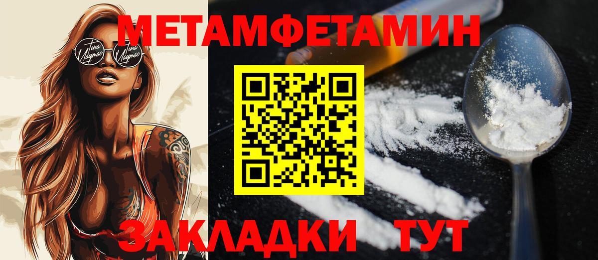 Нальчик  Метамфетамин кристалл  Вход с VPN  Метамфетамин кристалл 