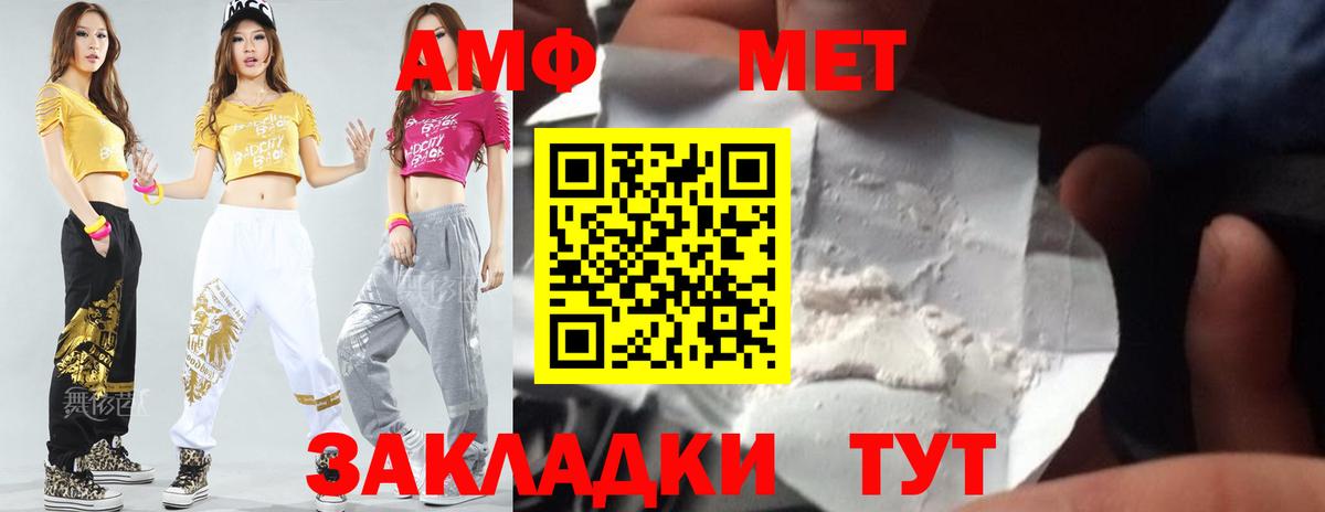 Метамфетамин Methamphetamine Нальчик
