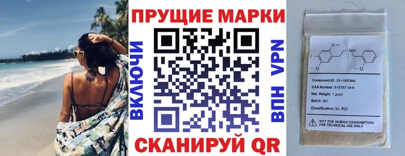 Марки N-bome 1,5мг  Нальчик 