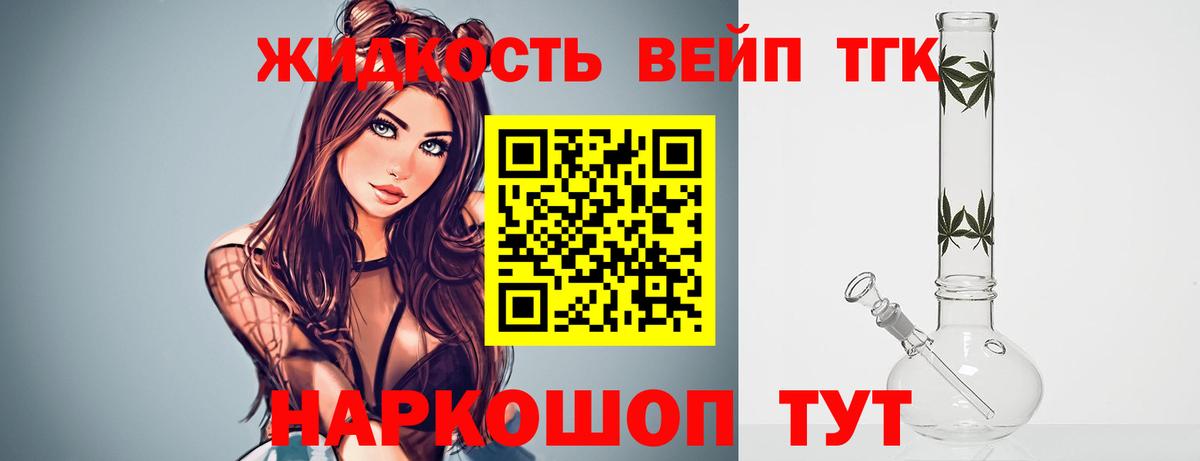 Дистиллят ТГК гашишное масло  Дистиллят ТГК вейп с тгк  Нальчик  Вход с VPN 
